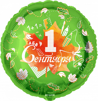 Круг зелёный "1 сентября"