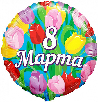 8 марта. Тюльпаны