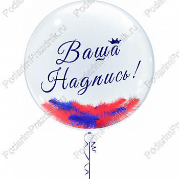 Бабблс 55 см с перьями синие, красные