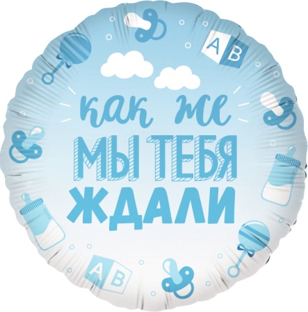 В ожидании чуда, голубой