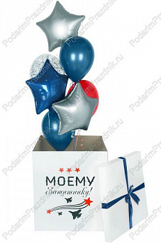 Коробка-сюрприз "Моему защитнику-2" Коробка-сюрприз "Моему защитнику-2"