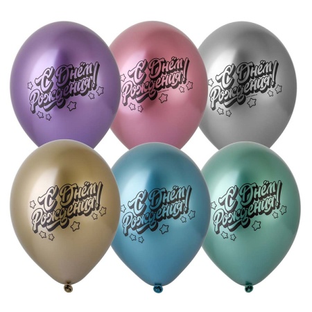 С днём рождения! Хром