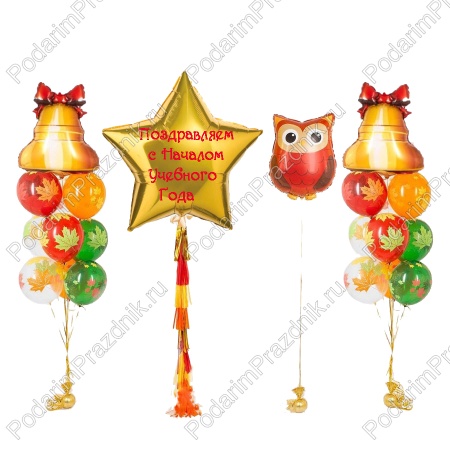 С началом учебного года!