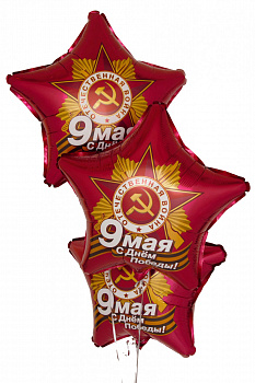 С Днём Победы!