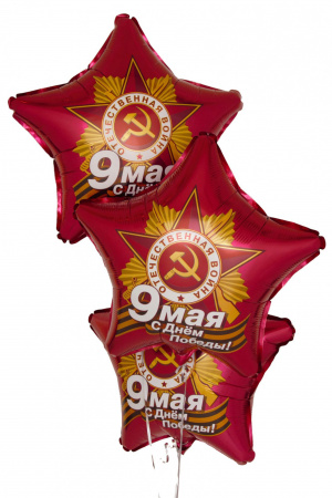 С Днём Победы!