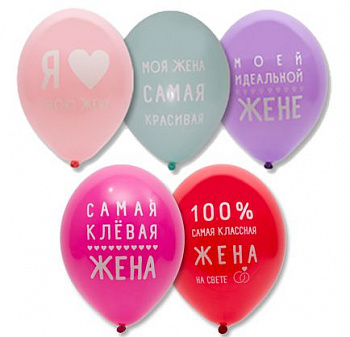 Любимой жене