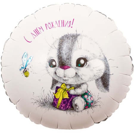 Зайка. С днём рождения