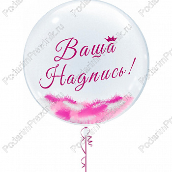 Бабблс 55 см с перьями розовые, малиновые и белые