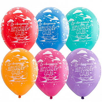 До свидания, детский сад!