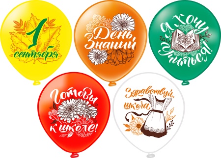 Яркий праздник. 1 ст. 2 цв.