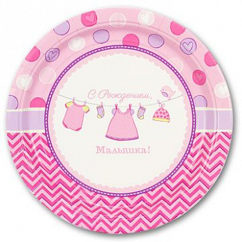 Тарелка С Рождением, Малышка уп/8шт, 23 см (остаток 3 уп)