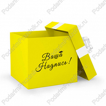 Коробка для шаров 80*80*60 см Жёлтая