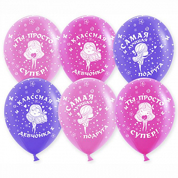 Лучшей подруге!