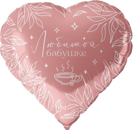 Любимой бабушке