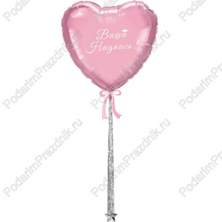 Большое сердце на серпантине