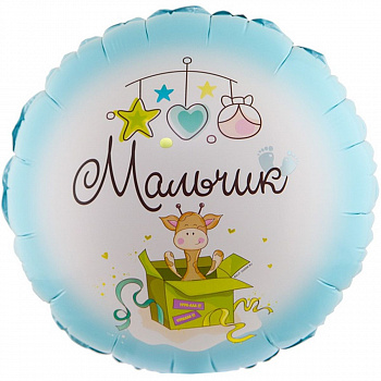 С новорожденным! мальчик