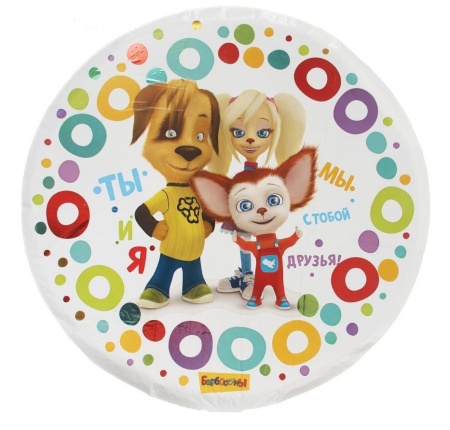 Круг Барбоскины